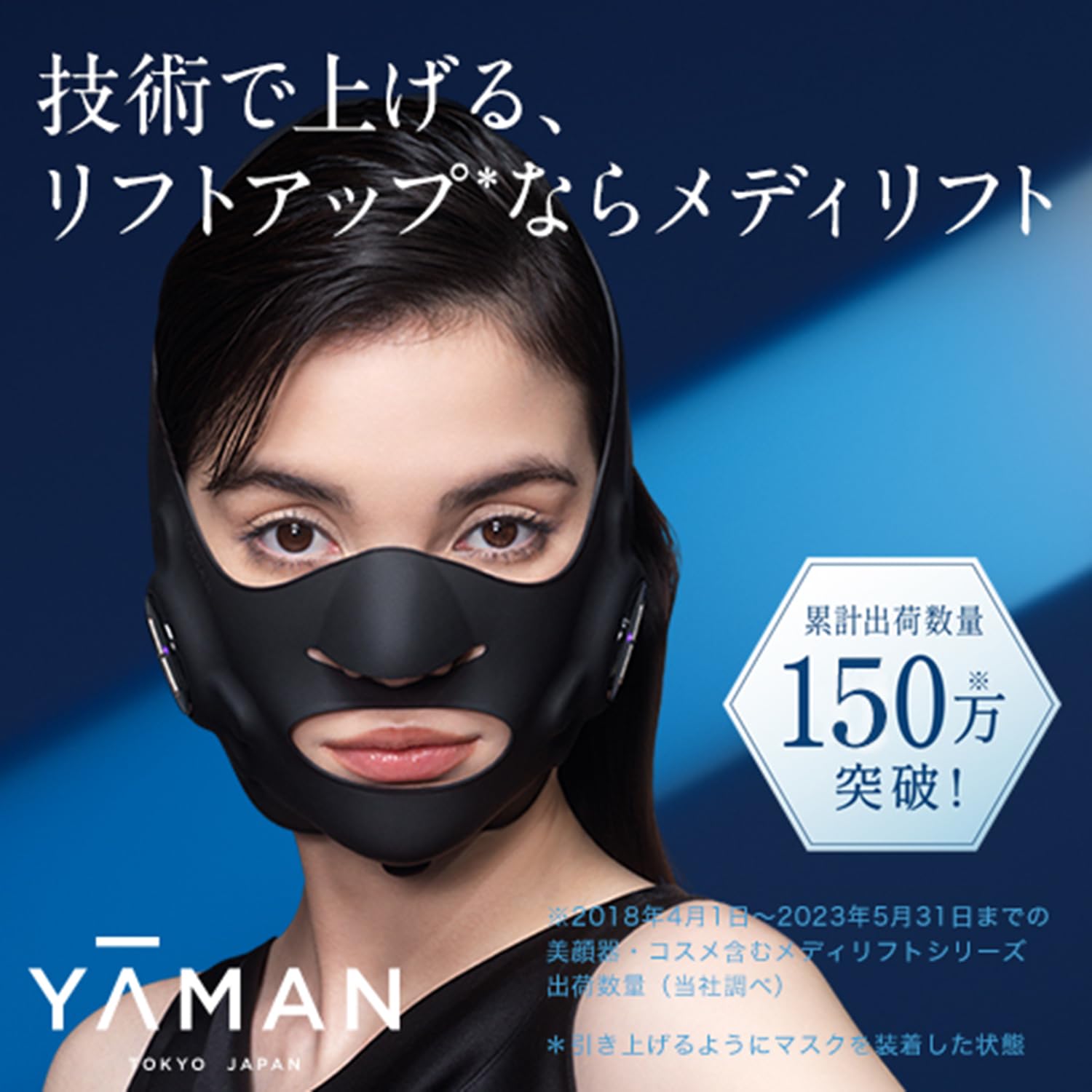 Amazon.co.jp: 【お風呂でながらリフトアップ】ヤーマン 美顔器 メディ